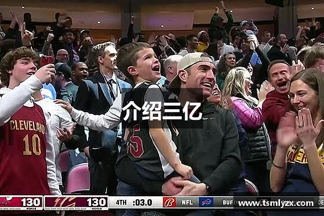 介绍三亿